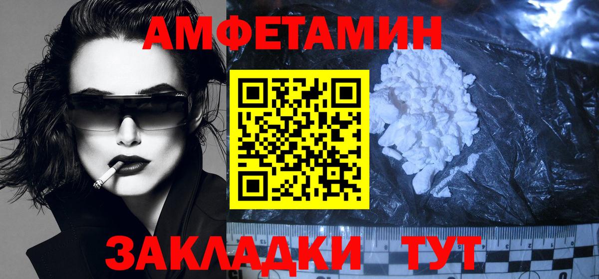 Алапаевск  Amphetamine  Вход с VPN  Амфетамин 97% 