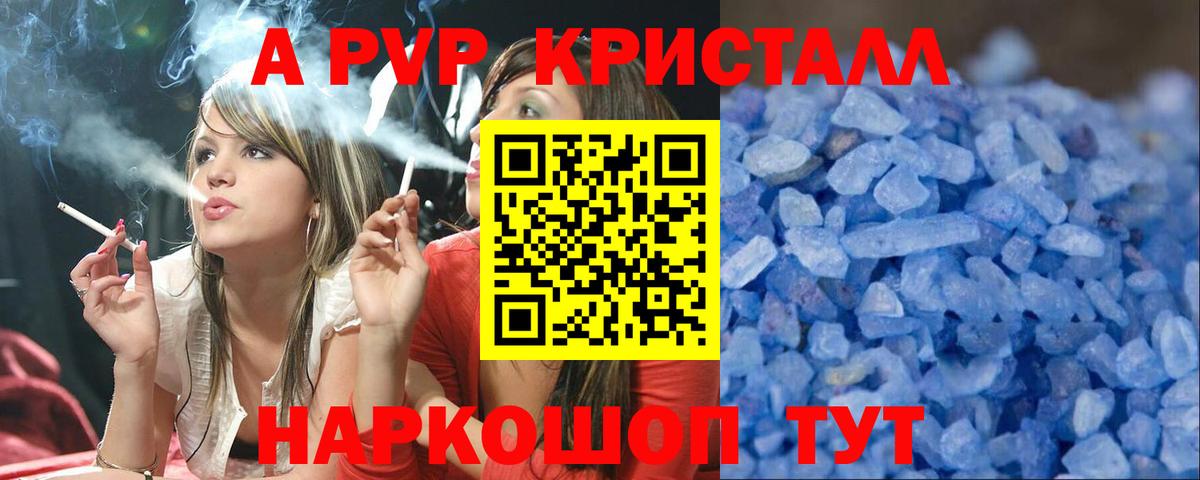 Алапаевск  APVP VHQ  цены   А ПВП Соль  Alpha-PVP кристаллы  Вход с VPN 