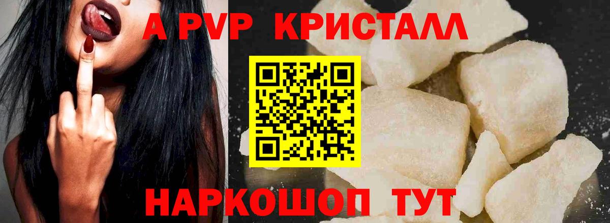 Альфа ПВП Соль Алапаевск