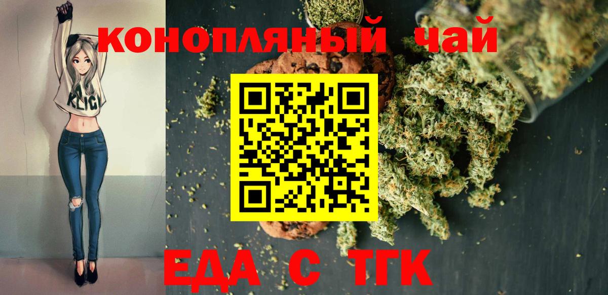 Печенье с ТГК конопля  Вход с VPN  Алапаевск 