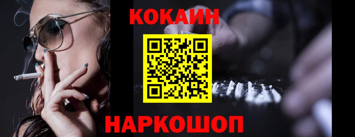 КОКАИН Columbia  Вход с VPN  COCAIN  Алапаевск  КОКАИН Эквадор 