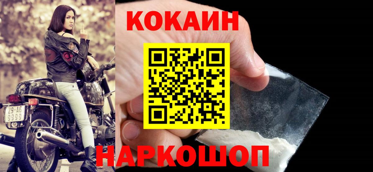 Cocaine FishScale Алапаевск