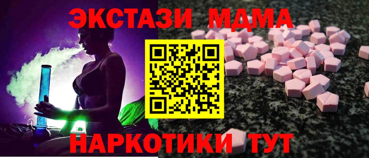Экстази 280 MDMA  Ecstasy  Алапаевск  Вход с VPN  ЭКСТАЗИ диски 