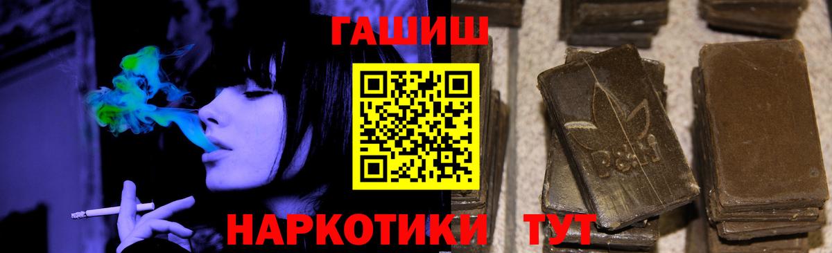 Алапаевск  ГАШИШ Premium  цены наркотик  ГАШ ice o lator  Вход с VPN 