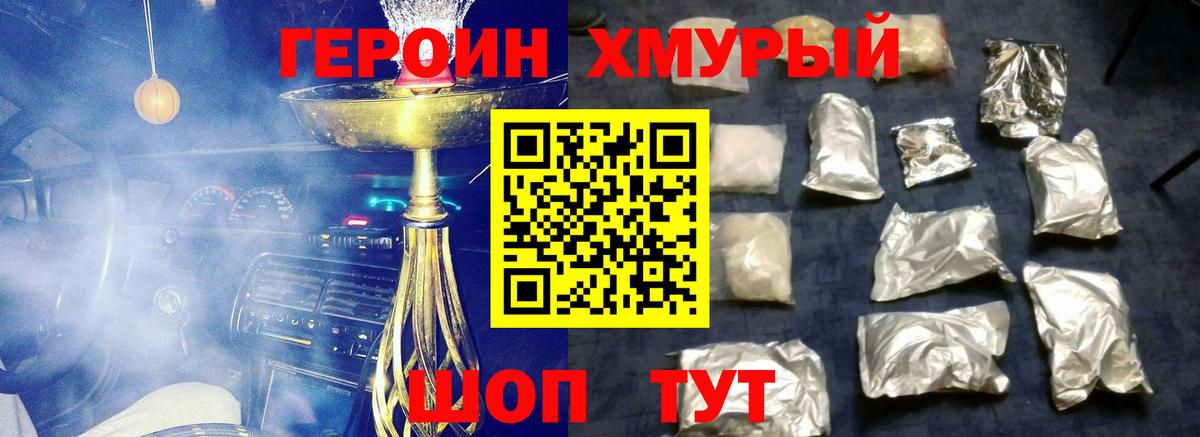 Алапаевск  ГЕРОИН гречка  Вход с VPN 