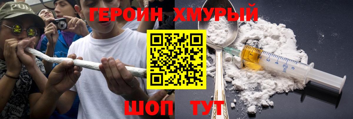 ГЕРОИН белый Алапаевск