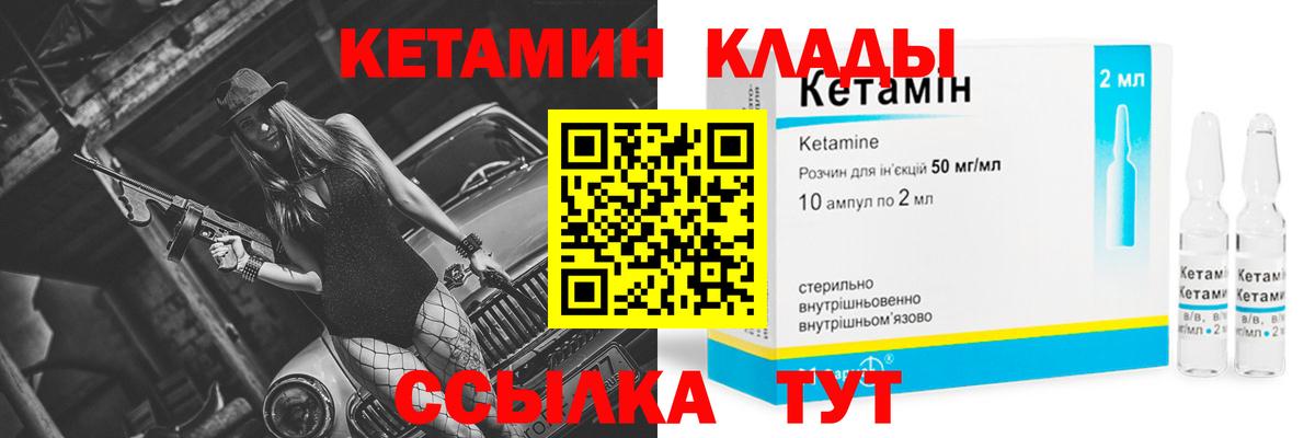 Алапаевск    рабочий сайт  Вход с VPN  КЕТАМИН VHQ 