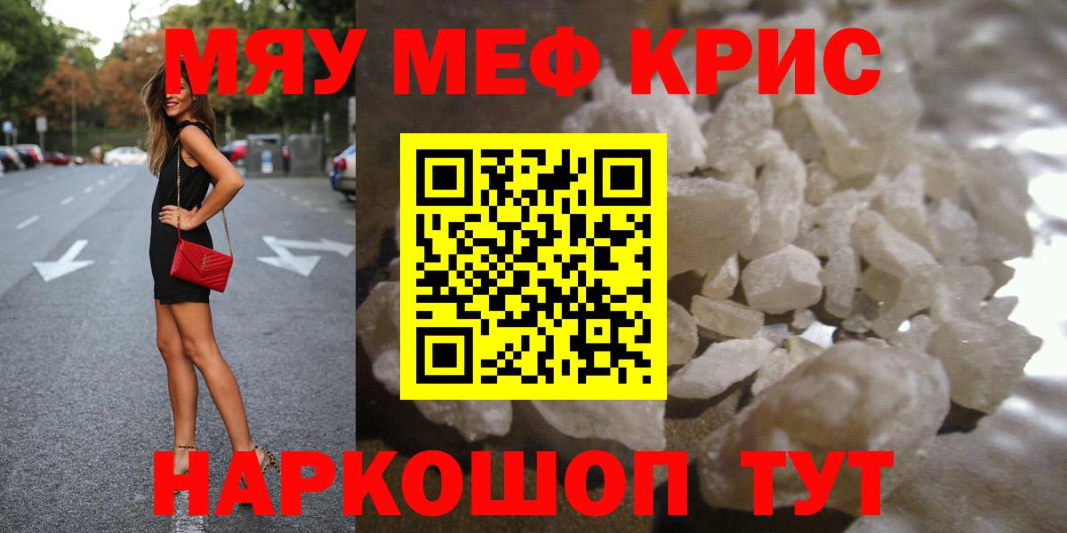 МЕФ кристаллы Алапаевск