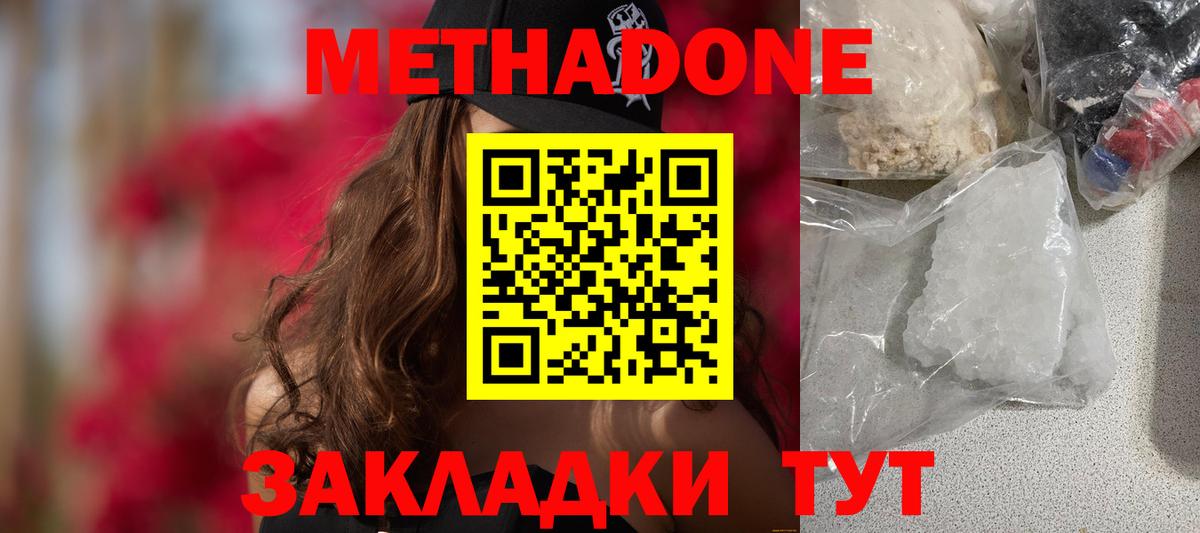 ОМГ ОМГ сайт  Вход с VPN  Алапаевск  даркнет наркотические препараты  Метадон белоснежный  МЕТАДОН белоснежный 