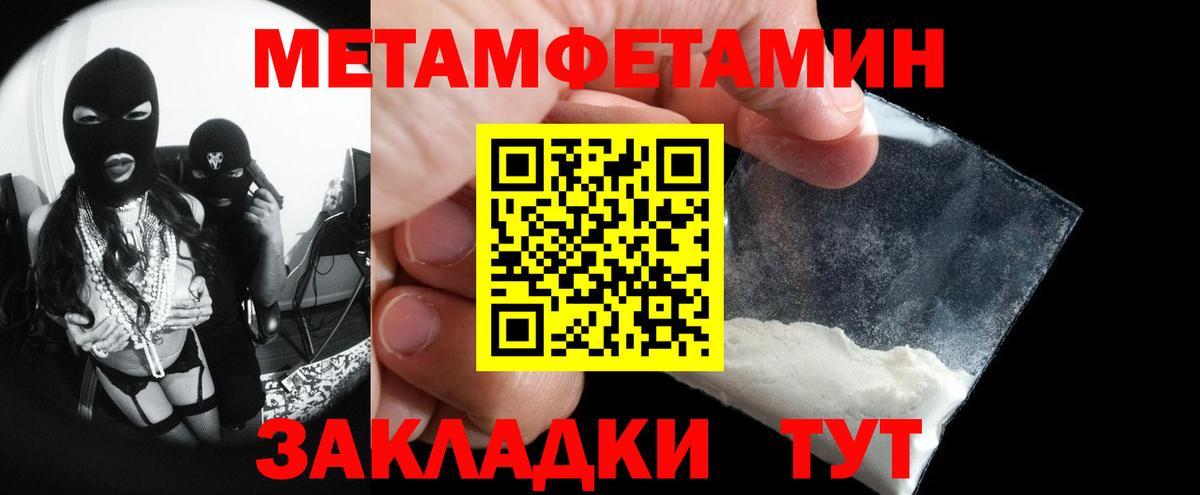 МЕТАМФЕТАМИН Декстрометамфетамин 99.9%  МЕТАМФЕТАМИН Декстрометамфетамин 99.9%  Алапаевск  Вход с VPN 