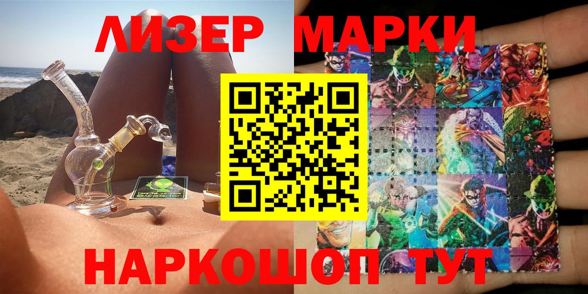 Наркотические марки 1500мкг Алапаевск