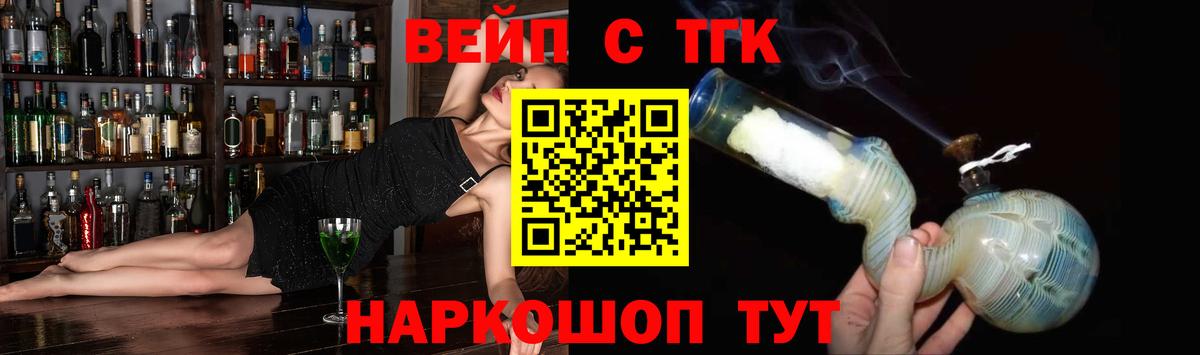 ТГК вейп  Вход с VPN  Алапаевск 