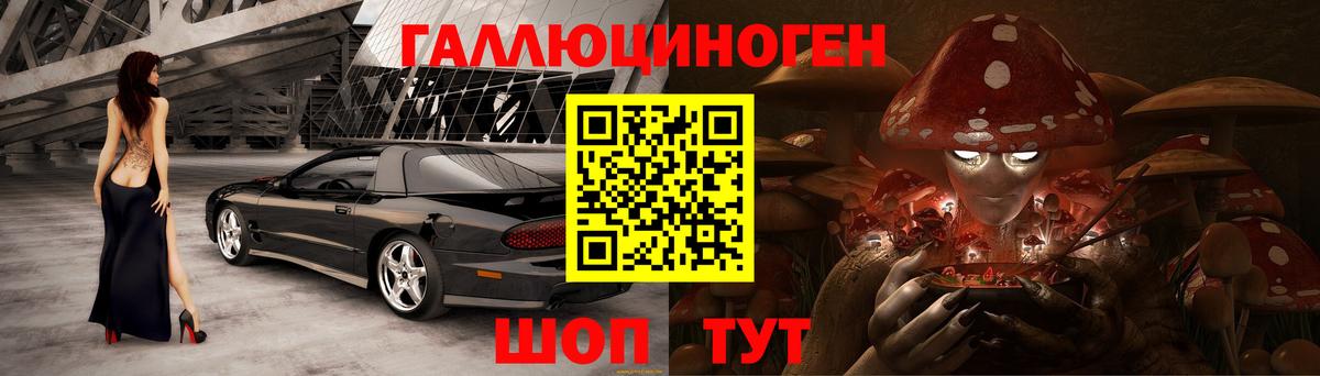 Алапаевск  Галлюциногенные грибы мухоморы  Вход с VPN 