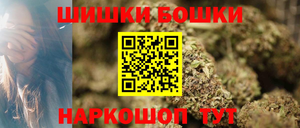 Каннабис индика  Вход с VPN  Алапаевск  Бошки Шишки план 